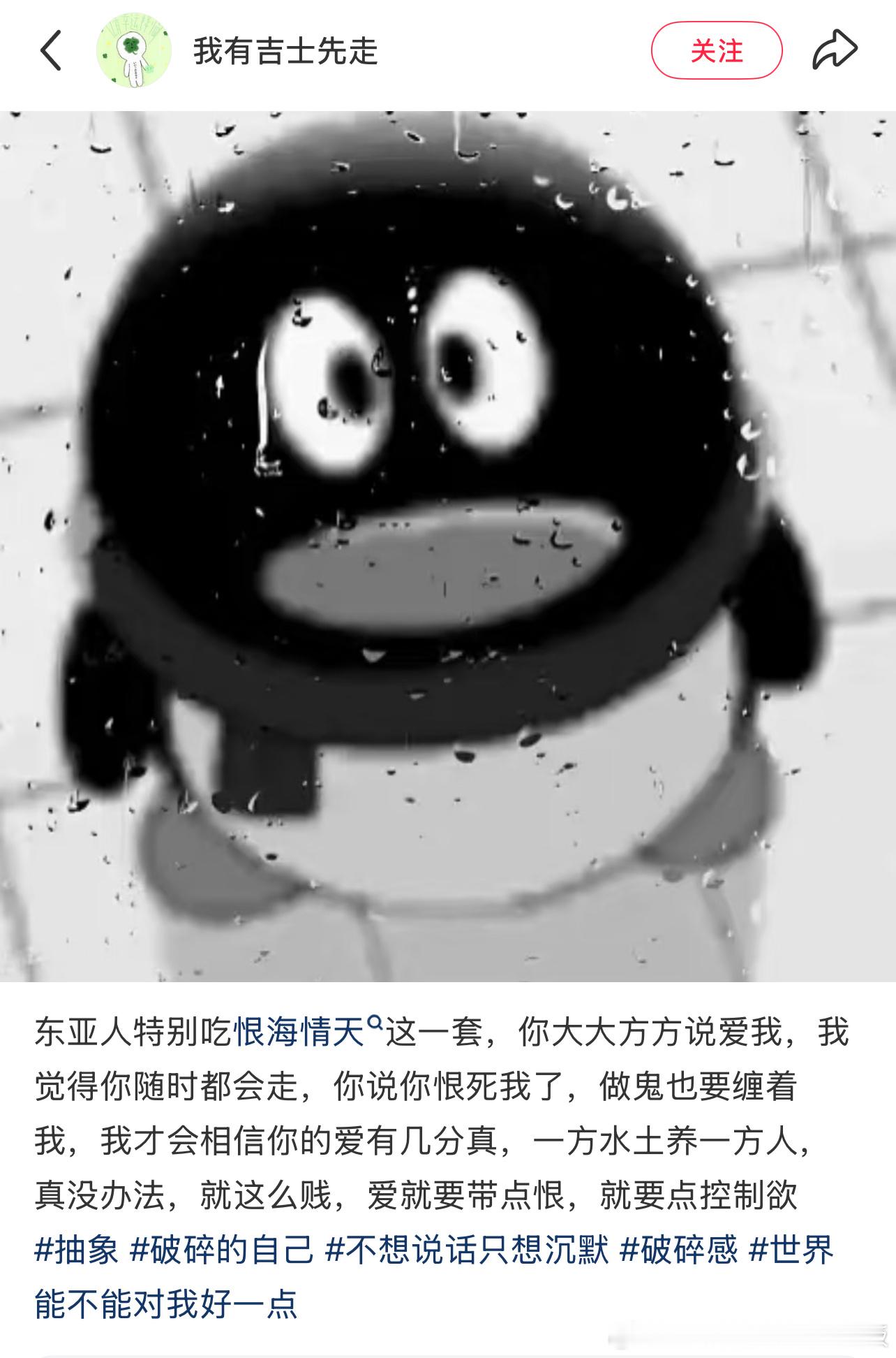 东亚人特别吃恨海情天这一套​​​