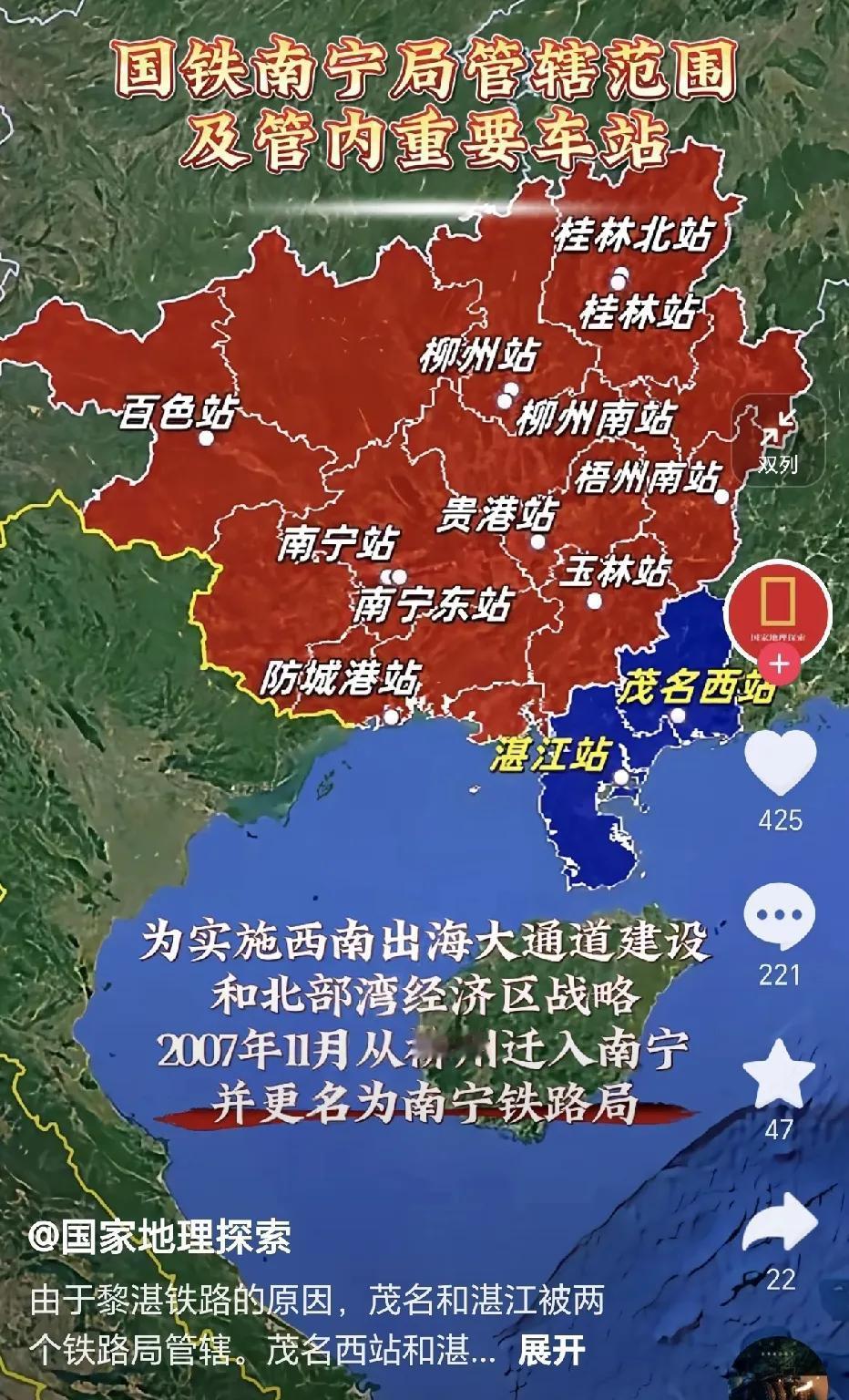 看南宁铁路局管辖的范围，真是把粤西地区的铁路都包揽了。南宁局目前管辖的铁路系