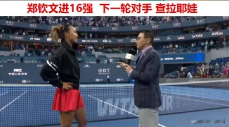 2：1！郑钦文苦战3盘拿下布兹科娃，强势挺进16强赛后郑钦文接受现场采访的时