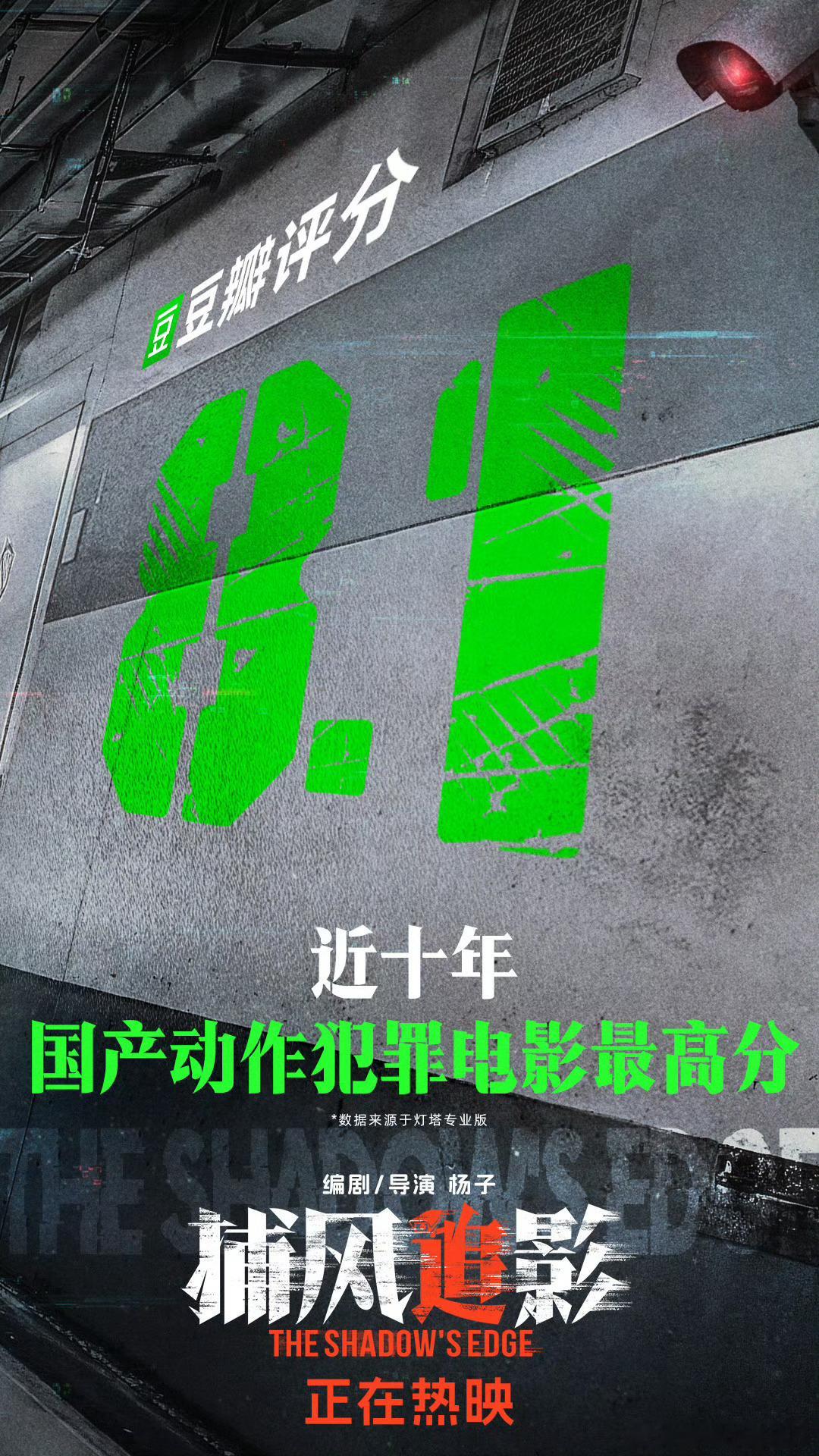 电影捕风追影豆瓣开分8.18.1分诚不欺我！成龙梁家辉对打戏帅出新高，看得人热血