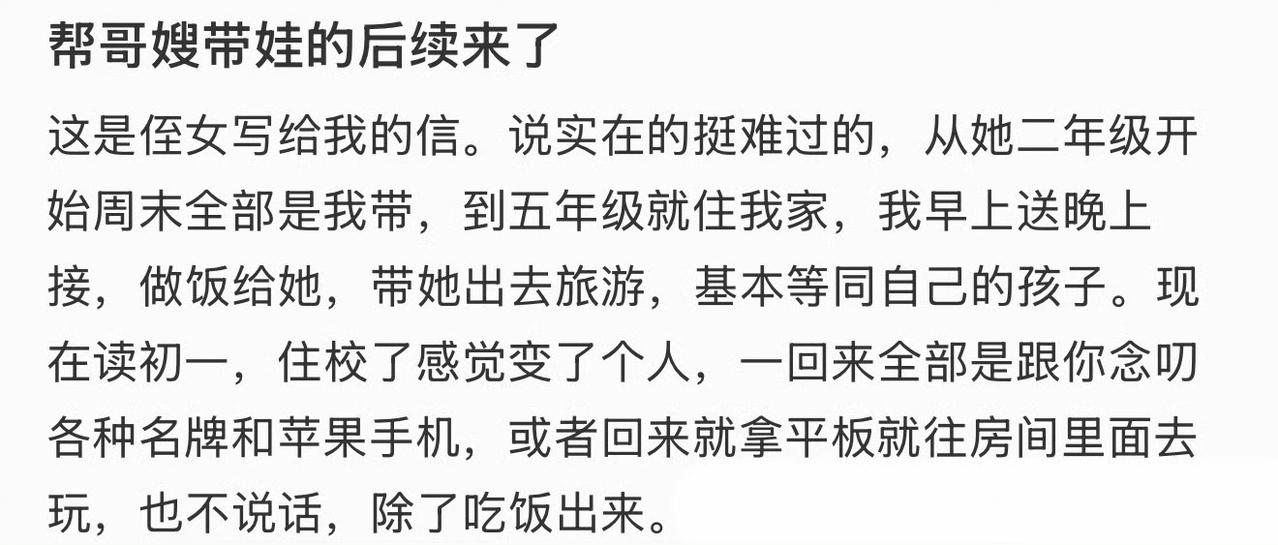 帮别人带孩子就是这样，照顾照顾生活还行，管教方面确实不好执行，管严了孩子不满怕引