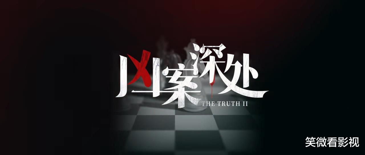 《<em>凶案深处</em>》第22集,百哲被救了,可以看了