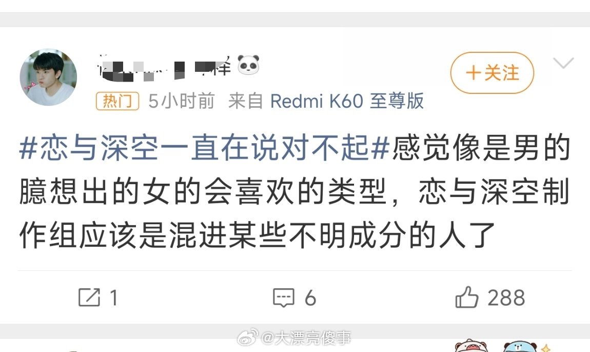 吹了这么多年的恋与深空制作组女性团队，敖尹不好看了，出事了，就又甩锅给别人。评价