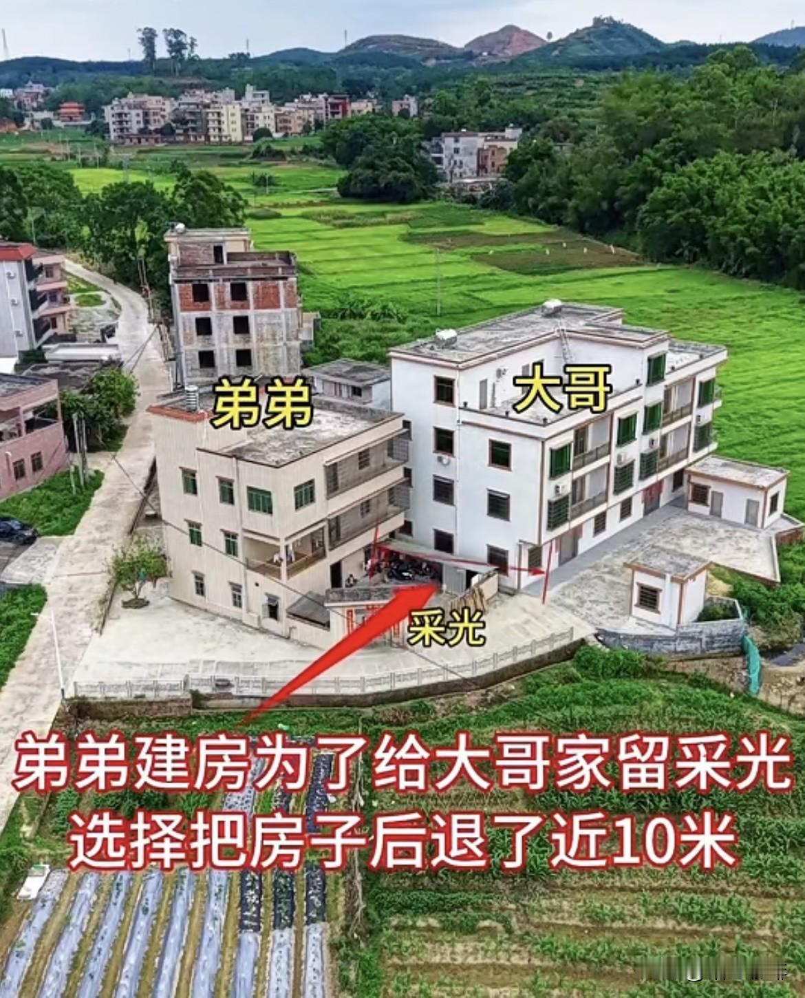 弟弟建房🏠为了给大哥家留采光，选择把房子后退了近10米，同时自家也可以围个