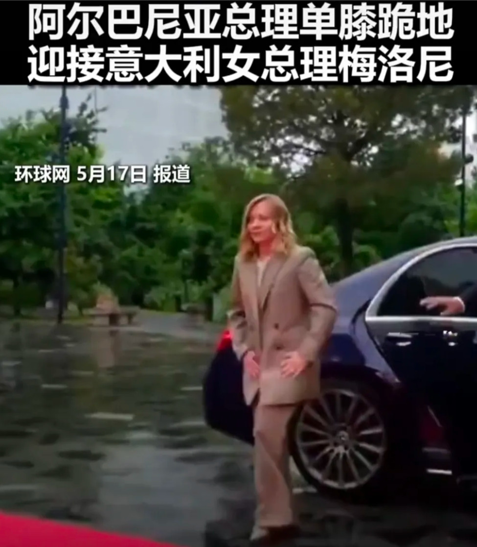 阿及巴尼亚总理单膝跪地迎接意大利总理梅洛尼，梅洛尼看到之后连忙对他说，别这样。