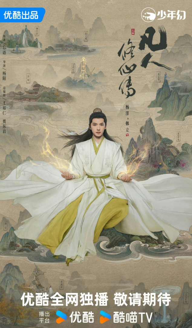 优酷真的老有钱了