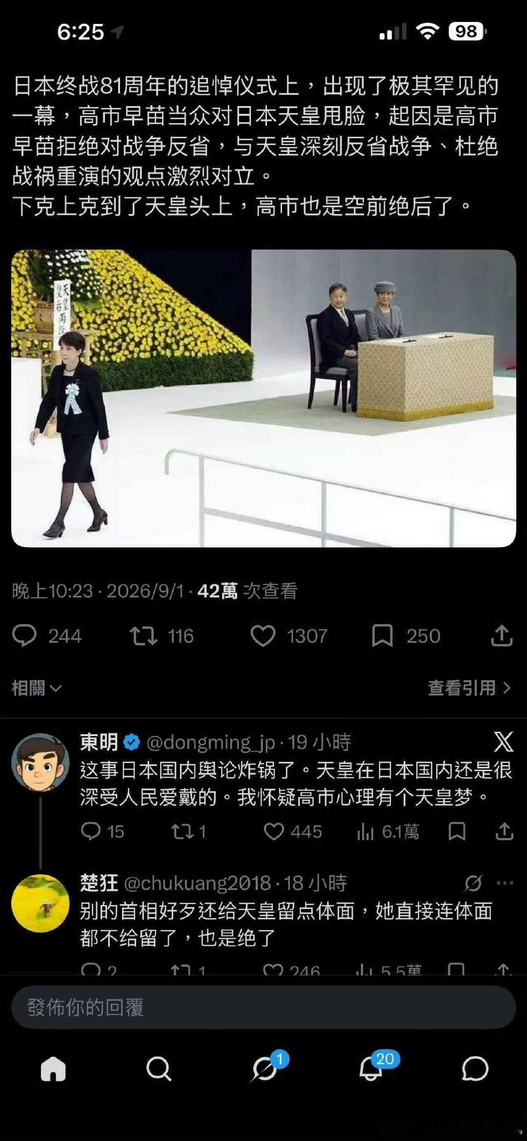 奸臣自己跳出来了！天诛国贼！清君侧！😡​