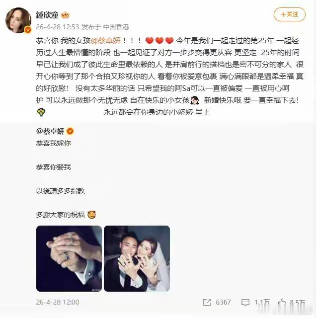 阿娇、霍汶希发文祝福阿Sa结婚；两人交往仅1年，男方比她小10岁，月收入被曝超十