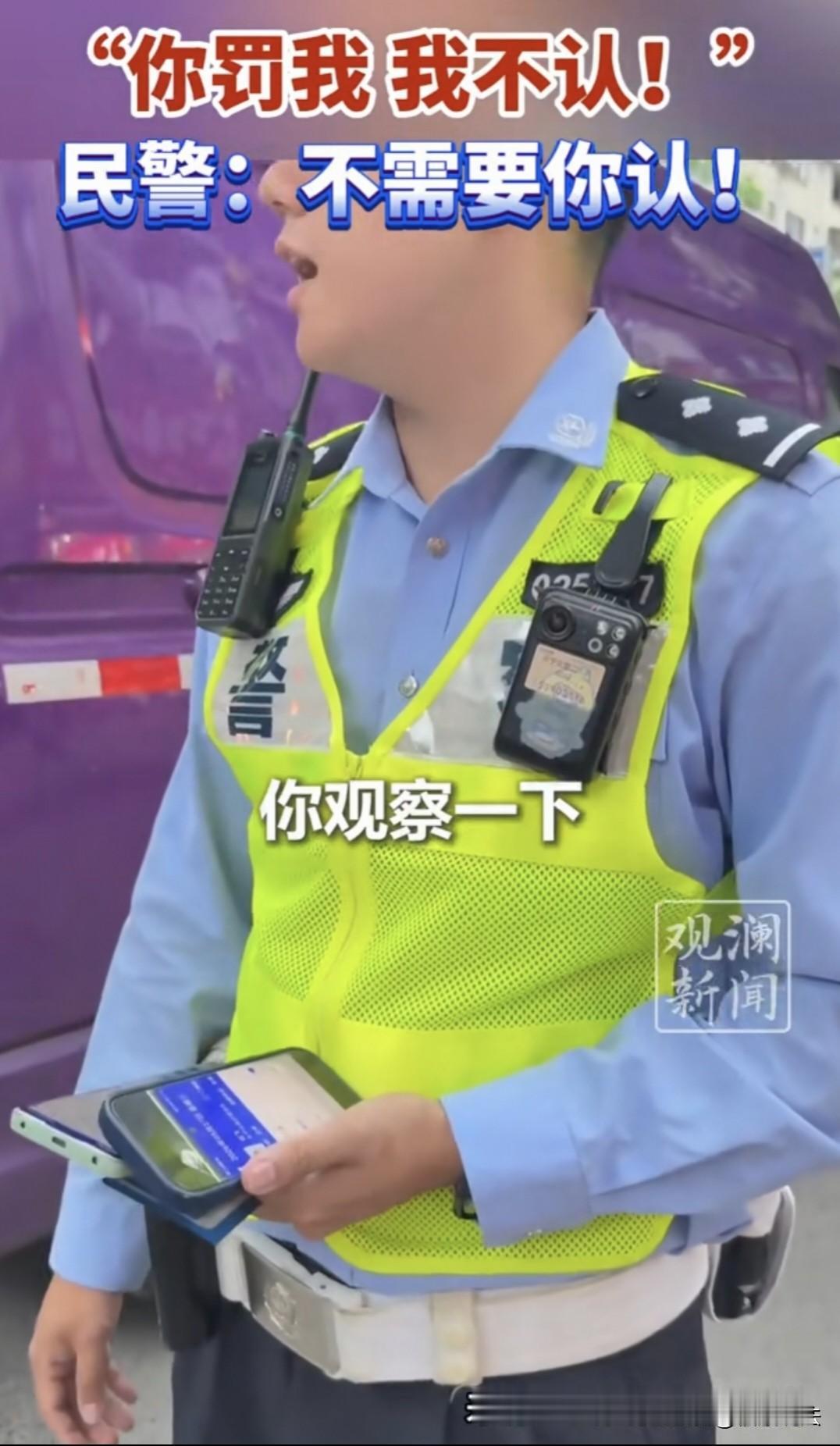 “你罚我，我肯定不认！”上海，男子开车经过一路口，未礼让行人，被民警拦下说：你起