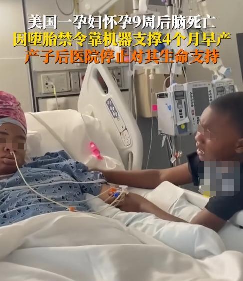 “太极端了！”美国一孕妇脑死亡后，只因美国的这一禁令，不仅没有入土为安，反而被迫