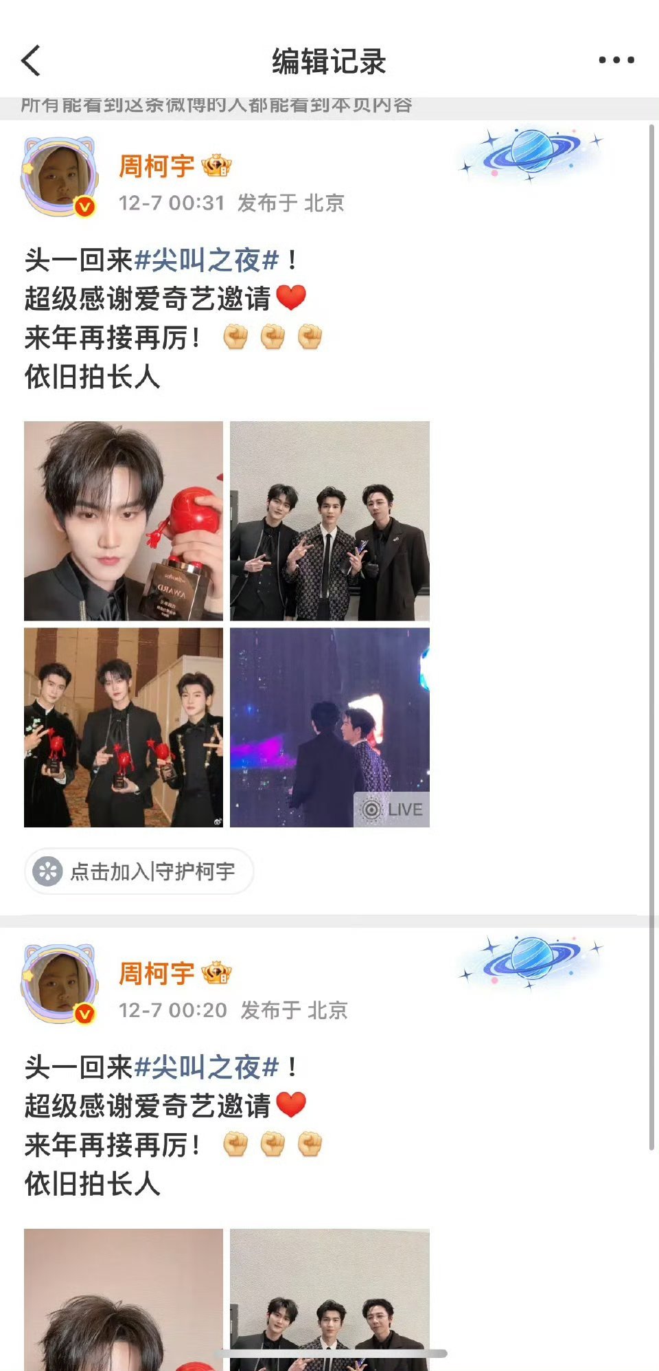 周柯宇编辑刘宇宁法令纹周柯宇还是太懂人情世故了但其实刘哥原图也很帅啊，三个人颜值