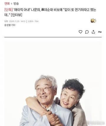 在娱乐圈，总有一些荧幕CP能深深烙印在观众的心中，李顺载和罗文姬就是这样的存