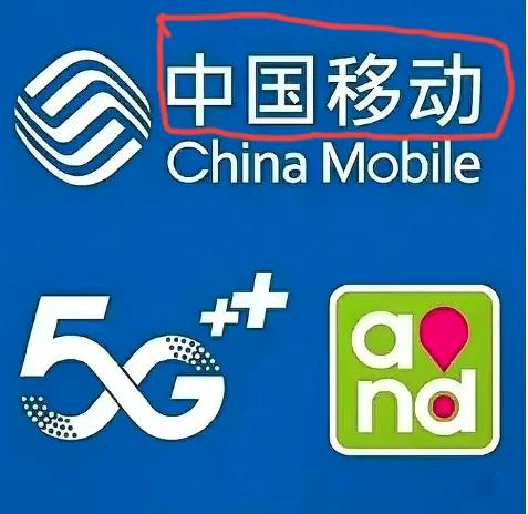 不要以为我们离了你就不能活了！在面对6000万用户转网压力的东方大国移动，为