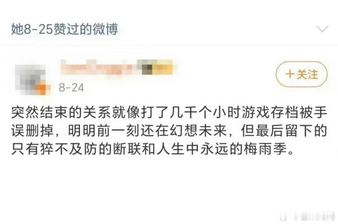 刘美含张远看刘美含动态，只能说最近确实结束了一段关系，但是怎么套到张远身上的，