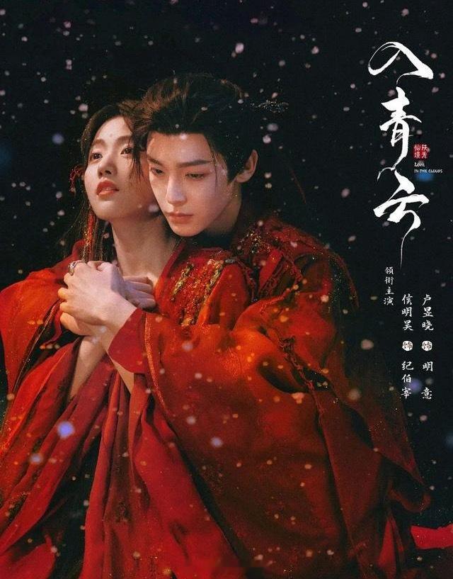 速码住！6部2025当前“热播古装剧”榜单1、《入青云》主演：侯明昊，卢昱晓2、
