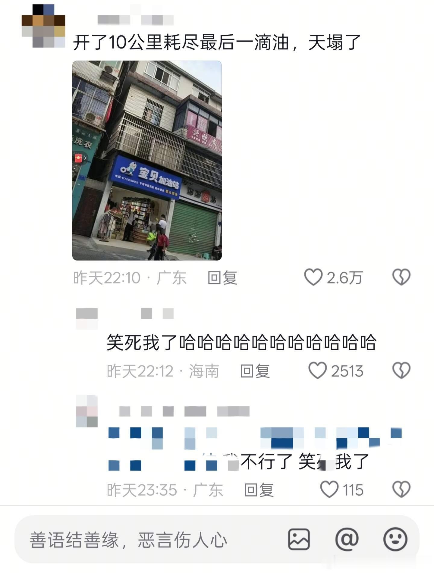 到达目的地天塌了🤣👌缺德地图果然名不虚传