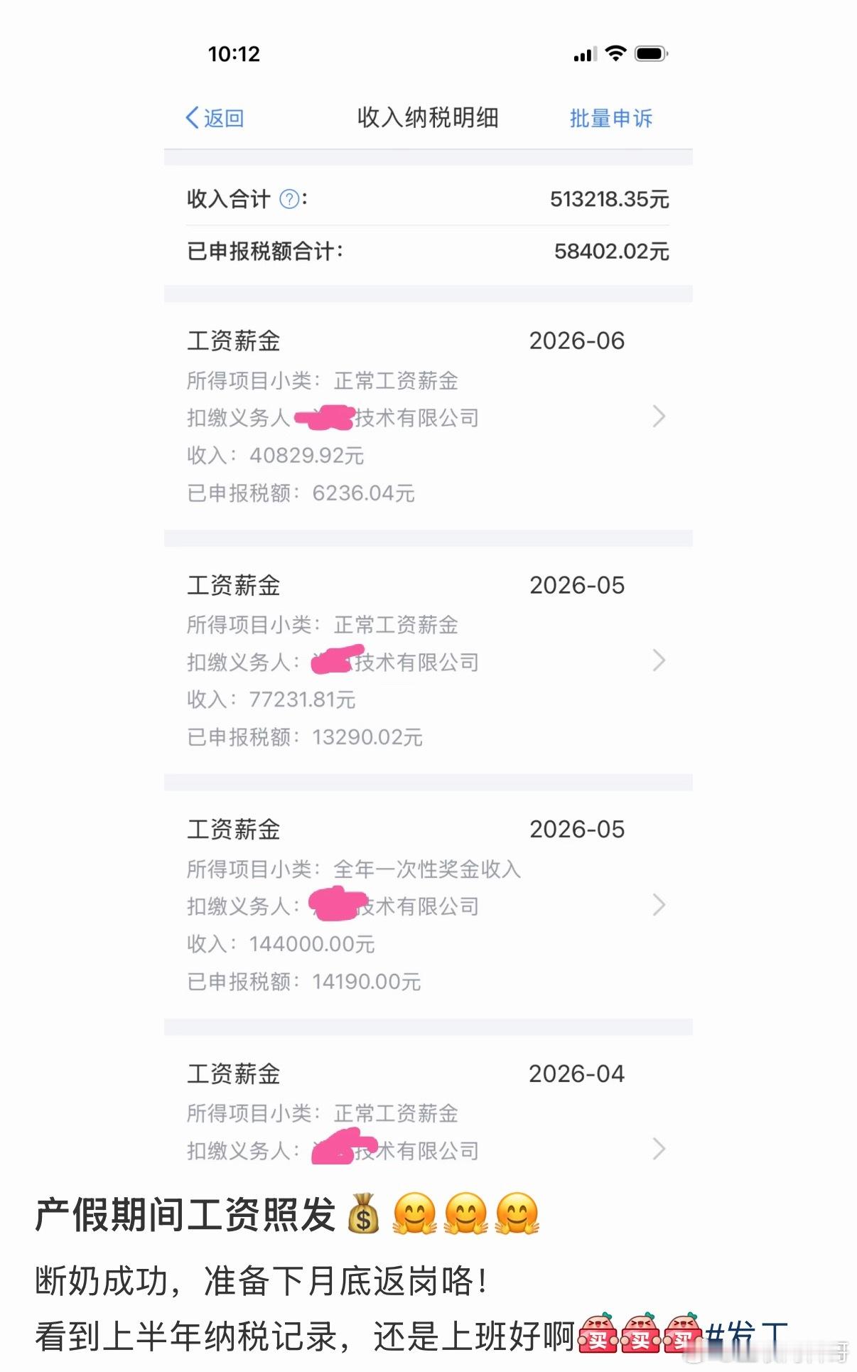 海思技术大佬的工资水平，太恐怖了！