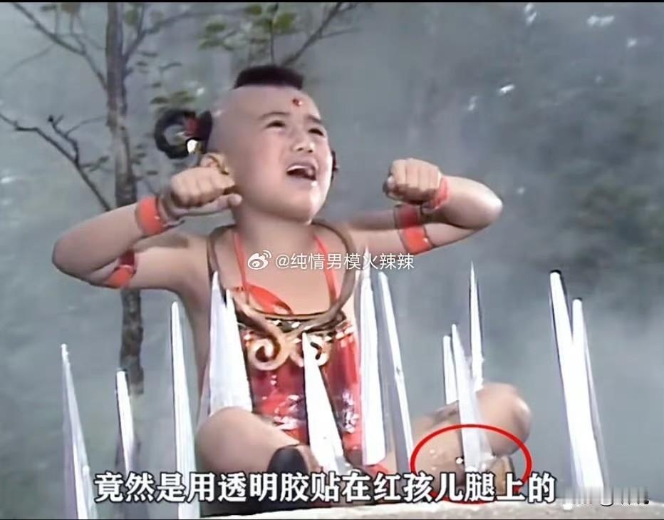 西游记真不能细扒，穿帮镜头好多，小时候看却没发现[捂脸哭]