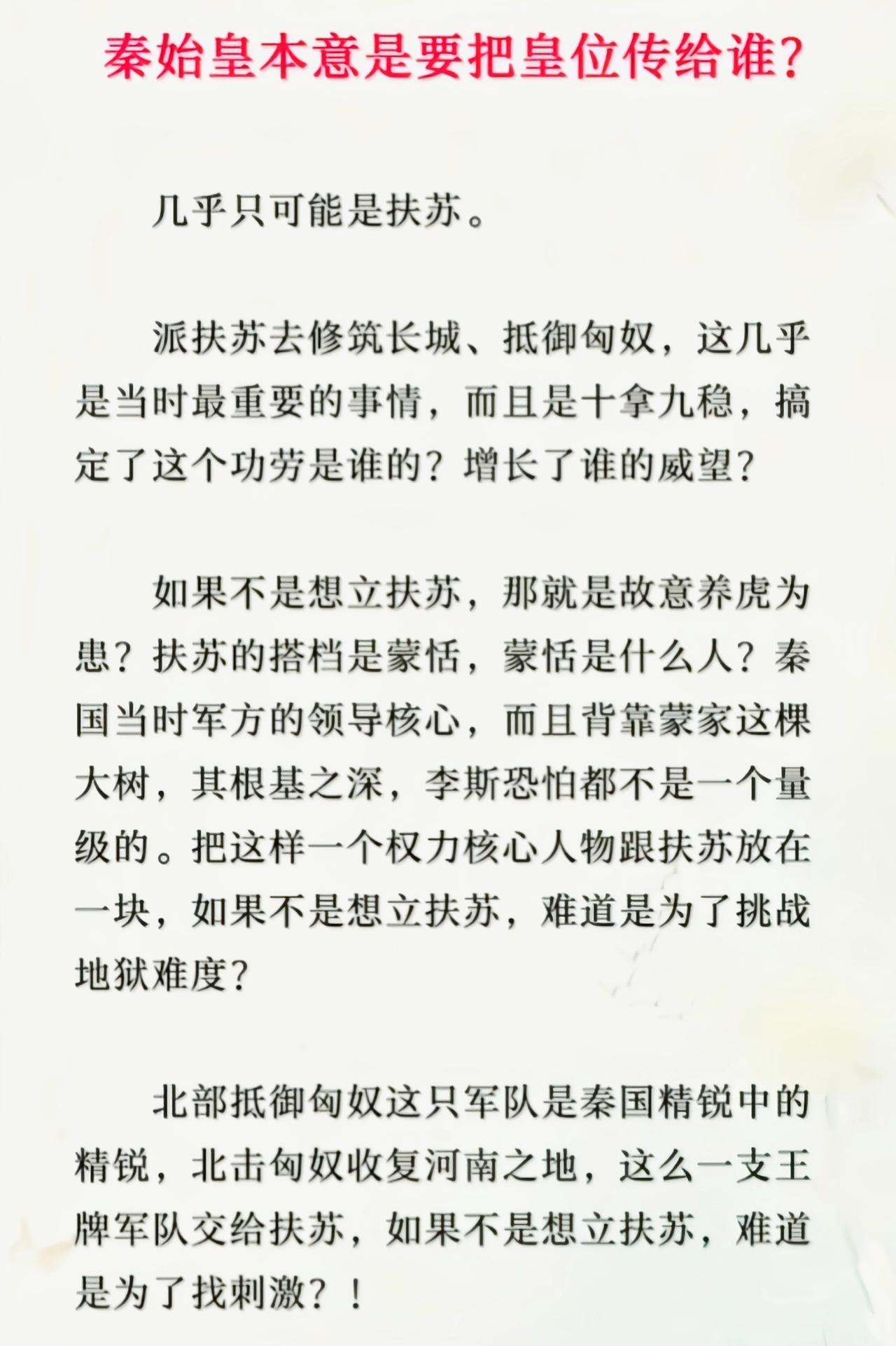 扶苏有兵没胆，刘据有胆没兵，李承乾有胆有兵，可惜都没有成功[吃瓜]
