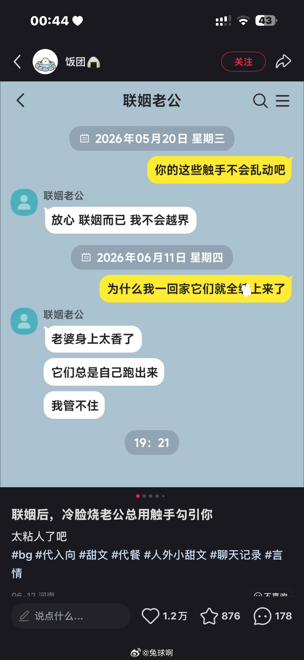 我连捡手机文学都已经是刷到人外的程度了……