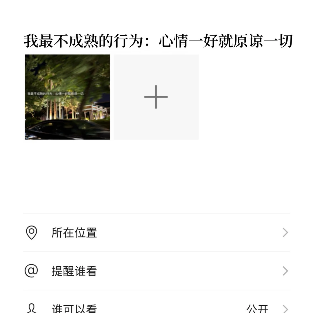 奇怪！自从上班了我pyq很抽象‼️‼️‼️