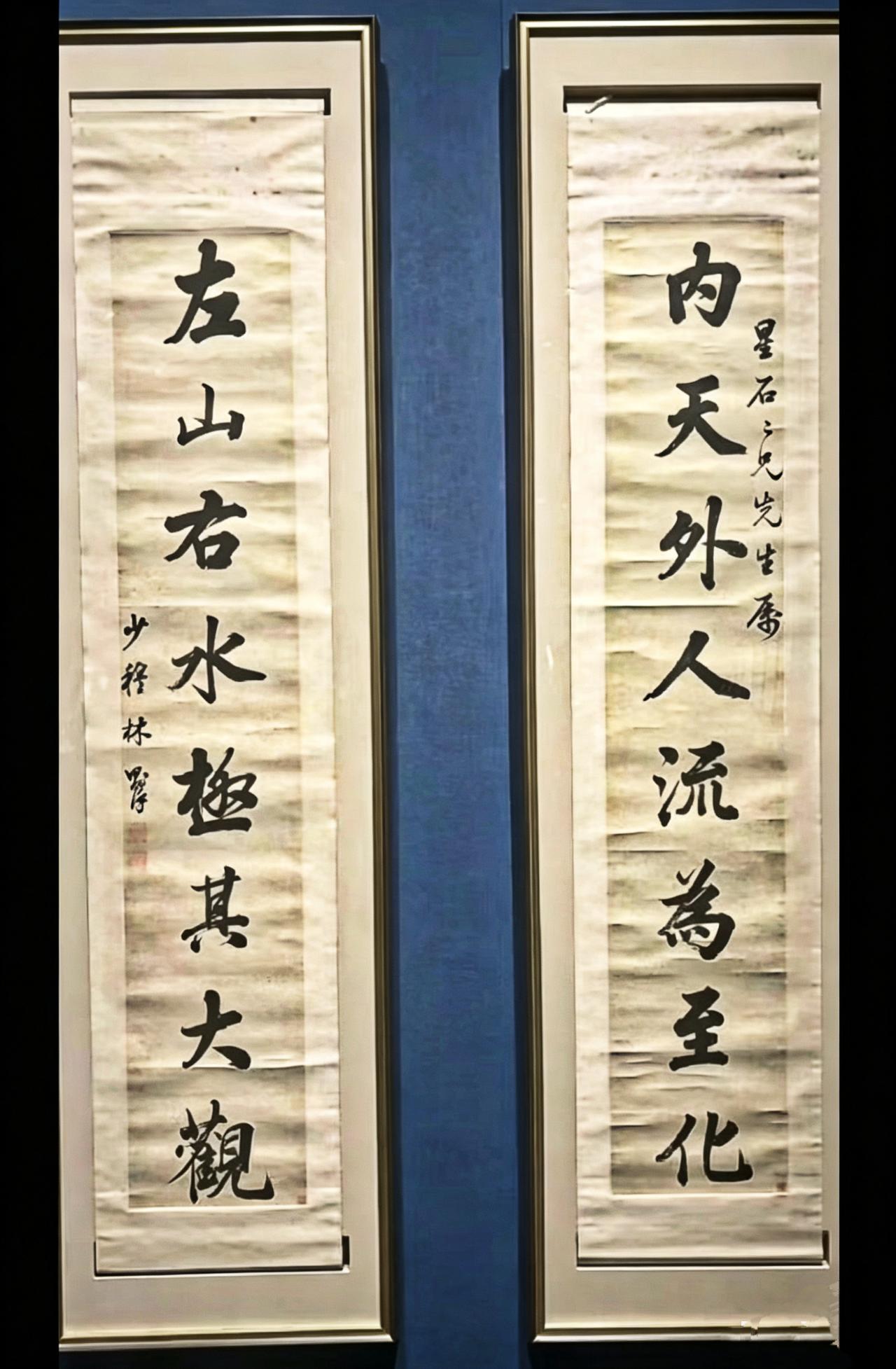 林则徐精品八言对联分享！