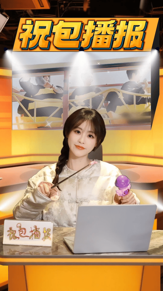 祝绪丹搞上土味reaction了祝绪丹把土味reaction玩出了新高度。她不