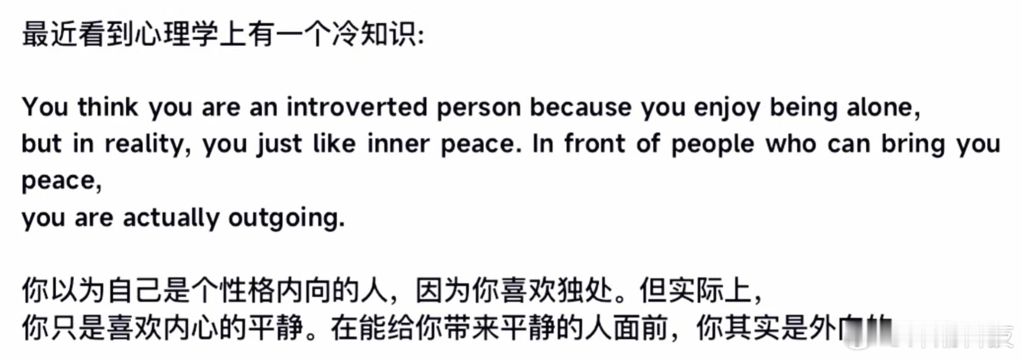 一个心理学冷知识​​​