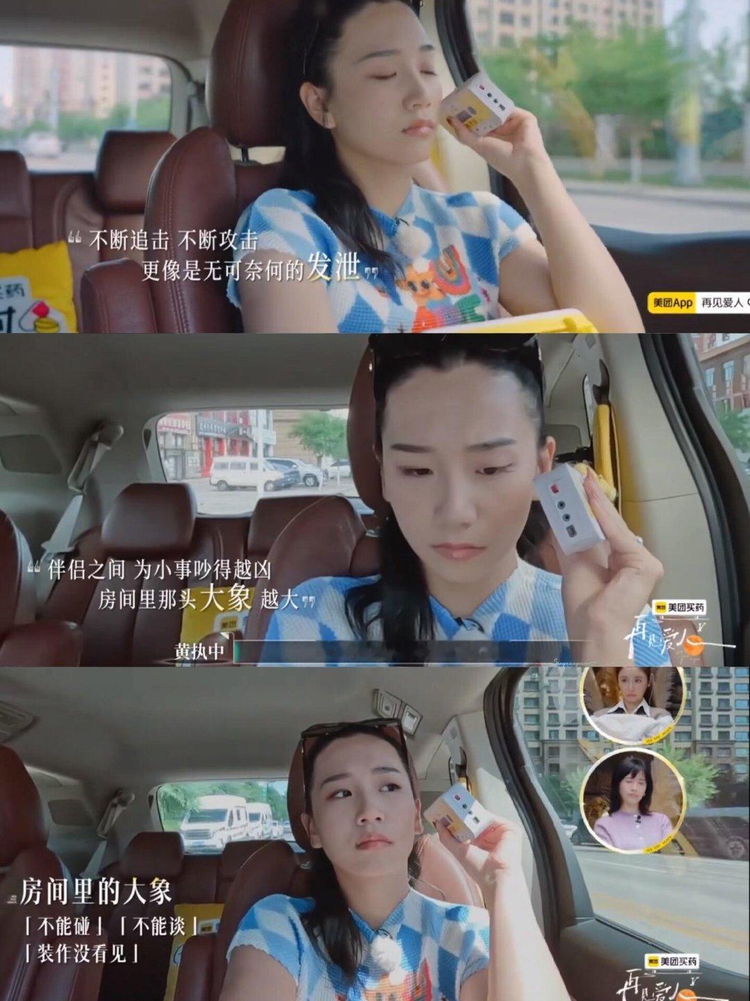 黄执中这段话真的值得反复播放！“如果一对伴侣之间经常因为鸡毛蒜皮的小事吵架，那房