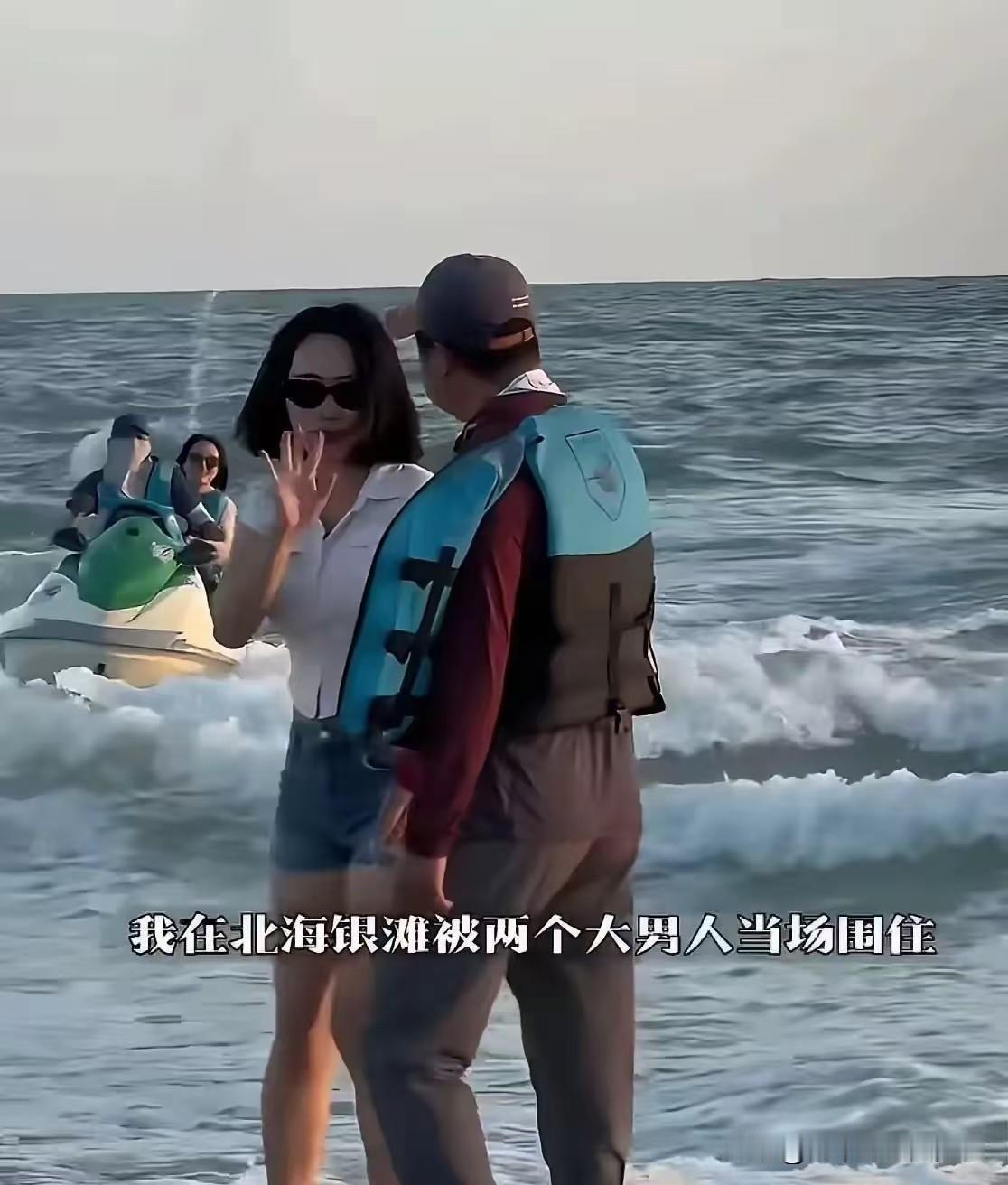 2026年6月8号日傍晚，北海银滩那边出事了。一个女生在沙滩上玩，啥也没招惹谁，