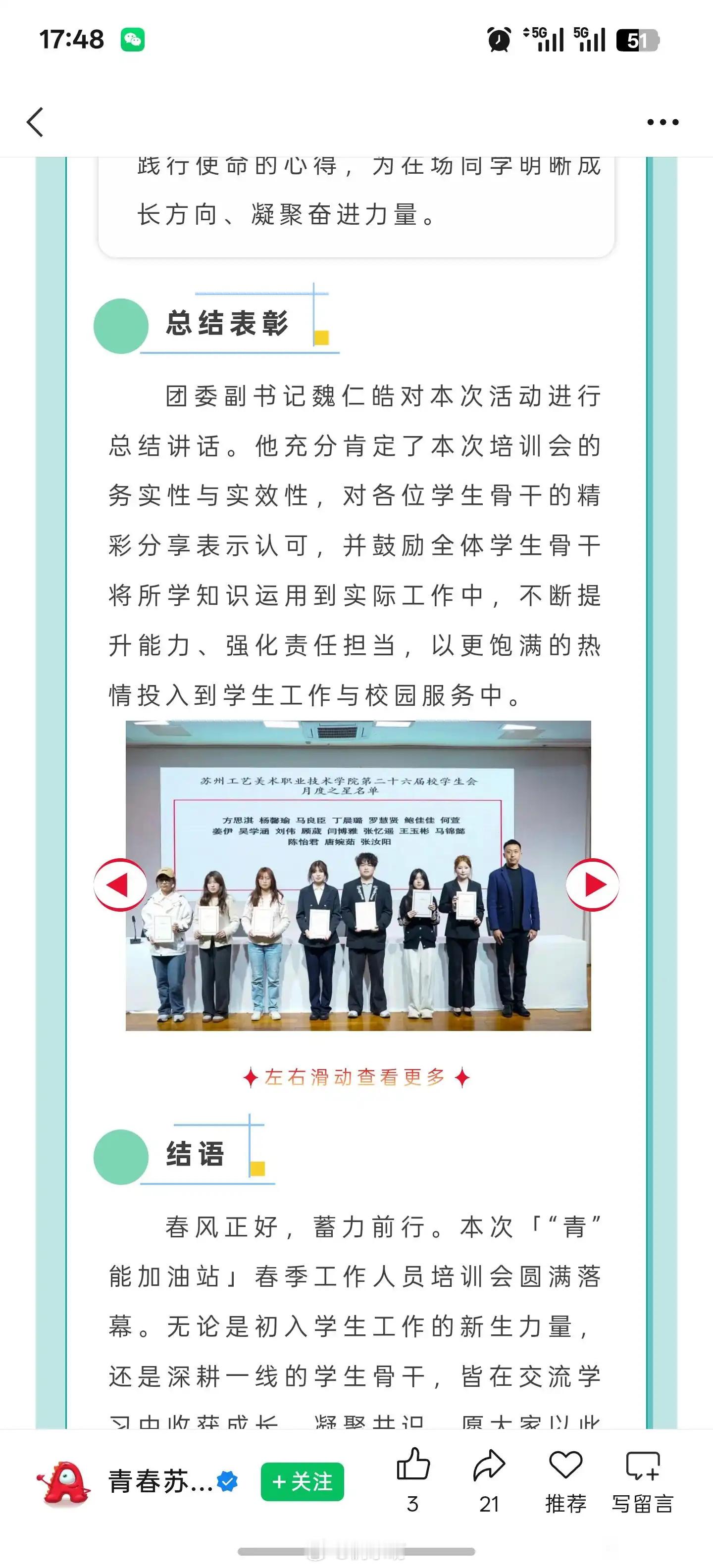 姜萍迫于舆论压力，改名了吗?