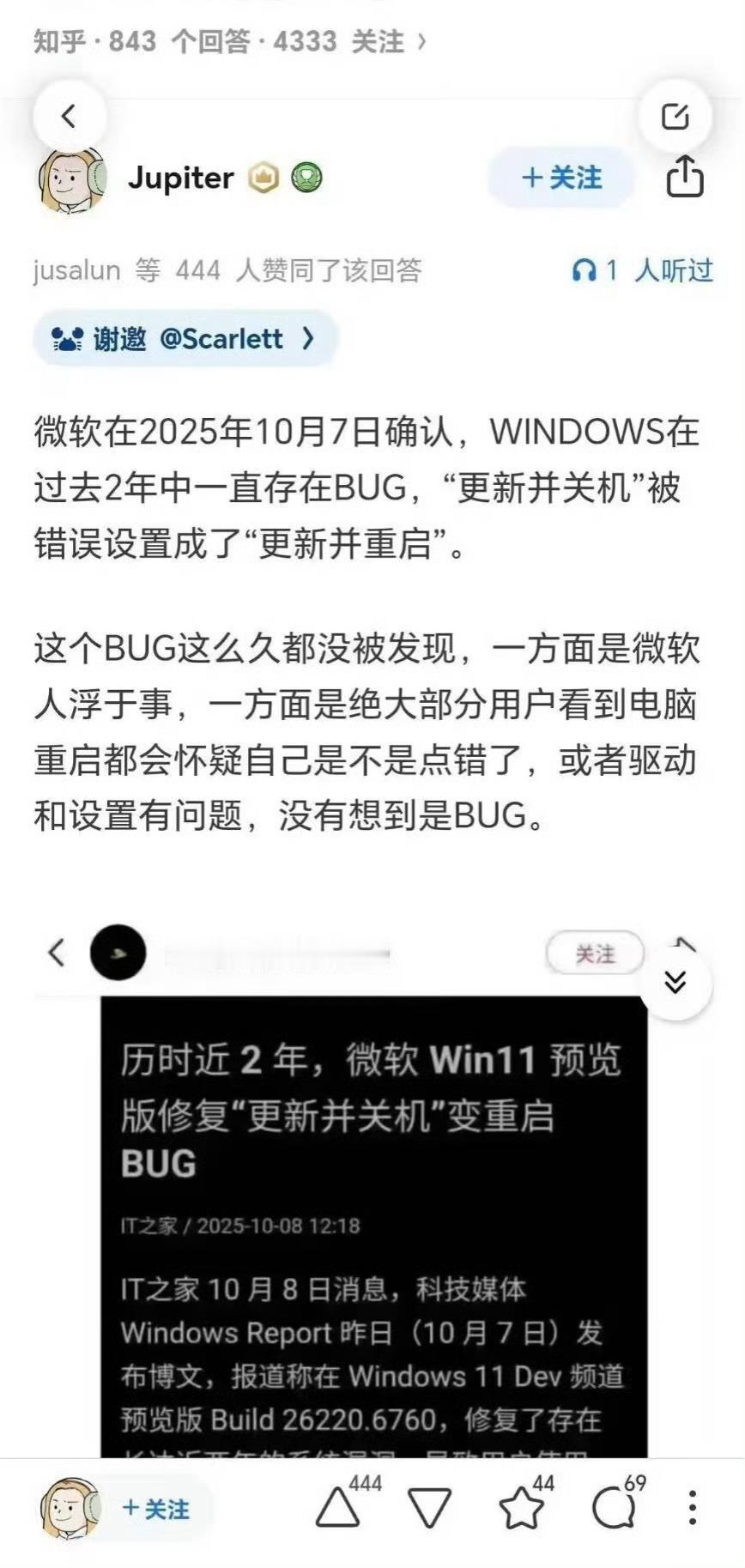 这两张图放到一起，就能理解为什么微软出了bug，2年都没人发现了​​​