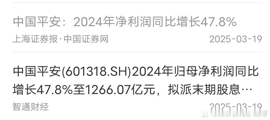 保险巨头“中国平安”业绩大增47.8%，怎么做到的？-平安曾是碧桂园、融创、华