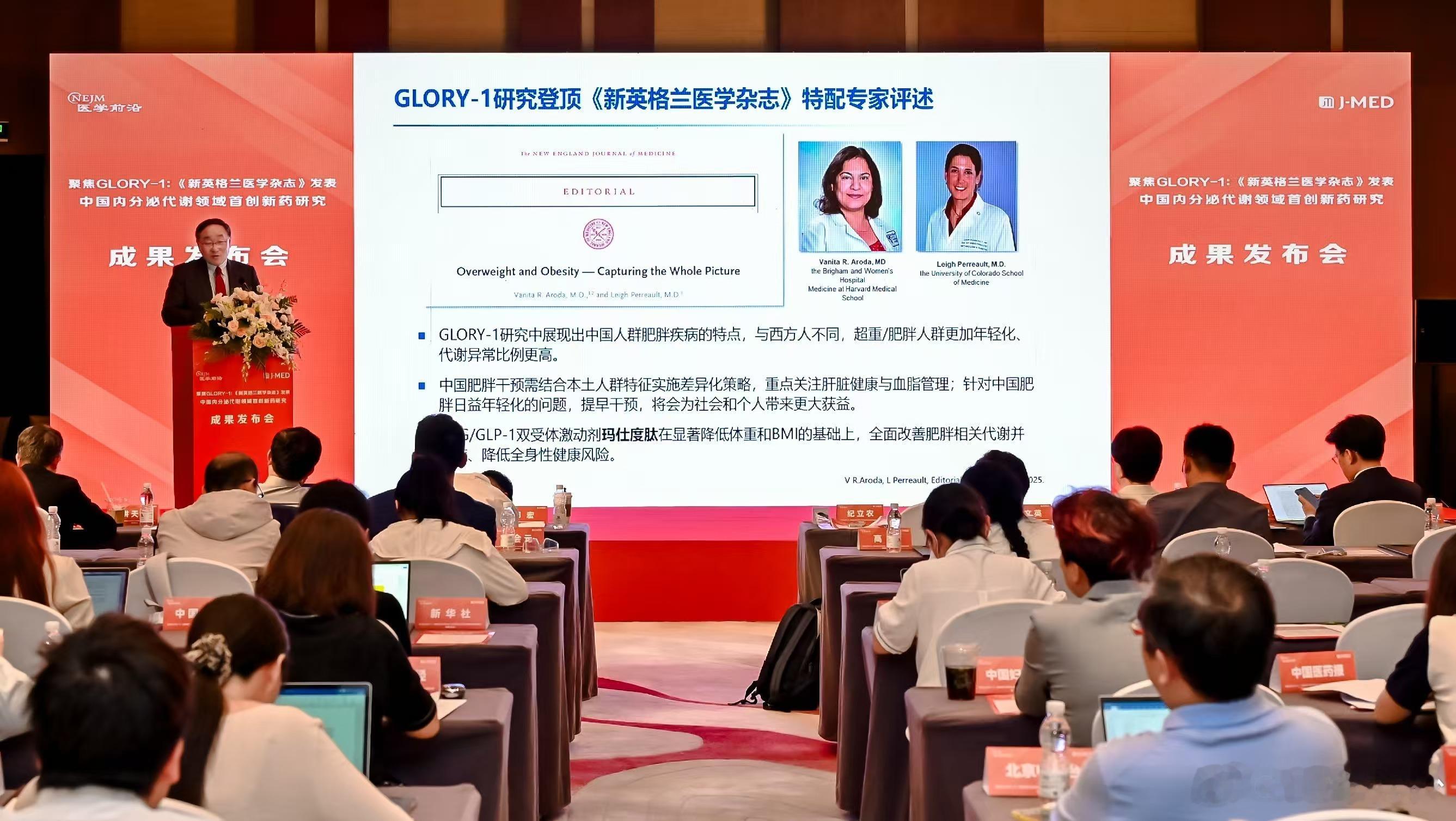【人体内有个开关能让脂肪自己燃烧】登上《新英格兰医学杂志》的中国减重研究来了！近