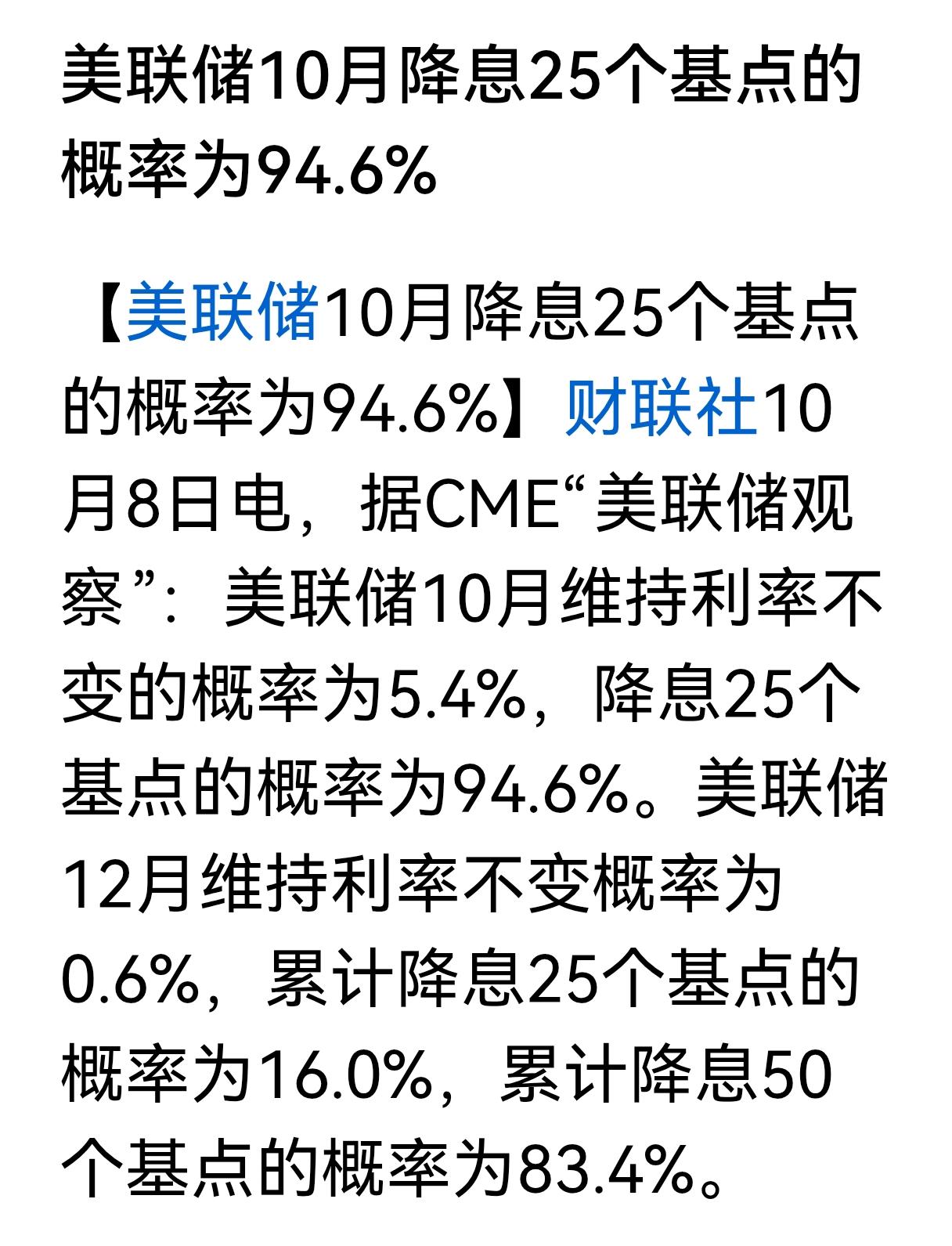 美联储降息就代表着美元贬值，也代表着以美元为交易的贵重物品要上升。无论是黄金白银