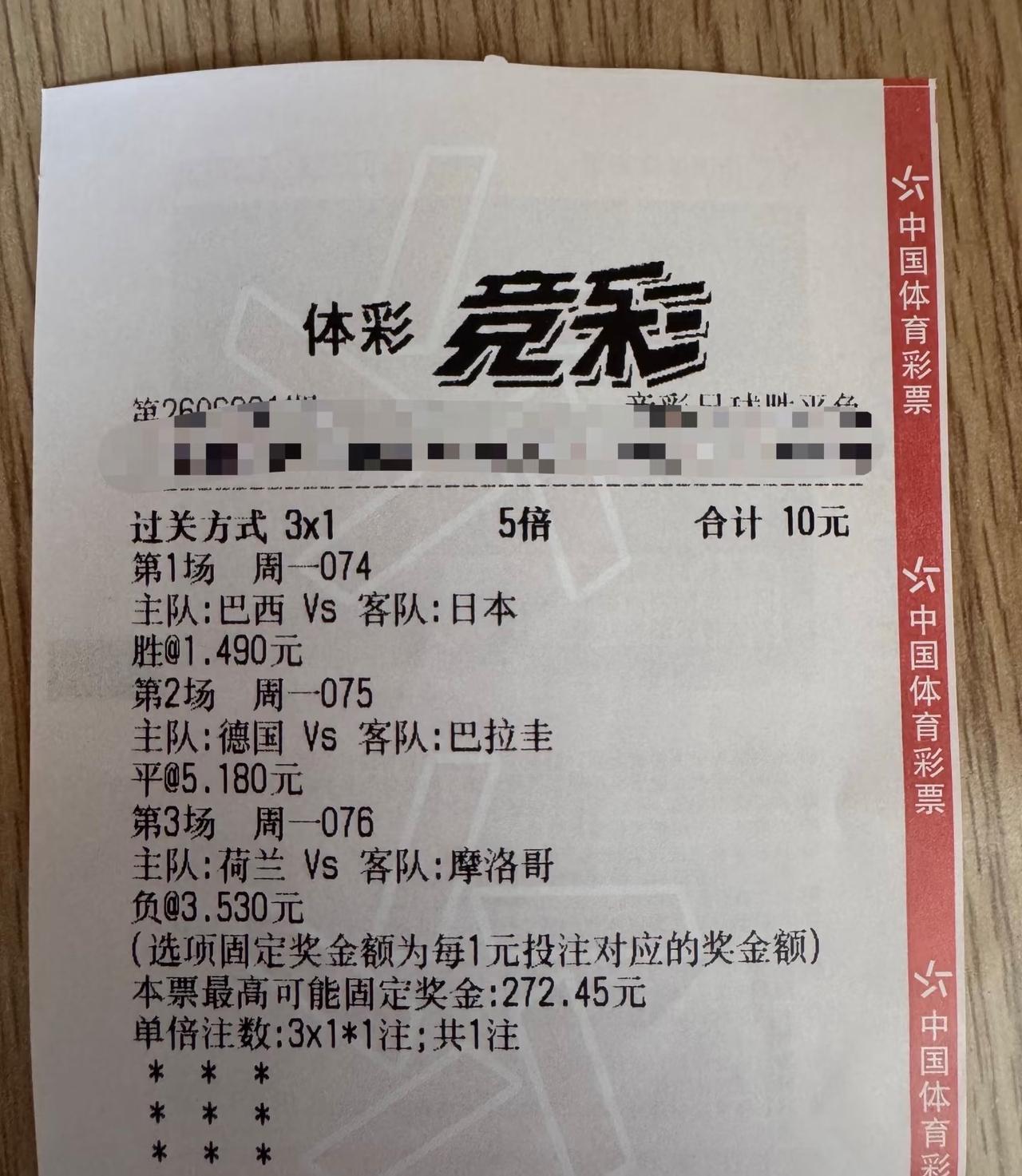 摩洛哥太不争气了，要不然这彩票就中了。从双方场上表现来看，摩洛哥完全可以90分