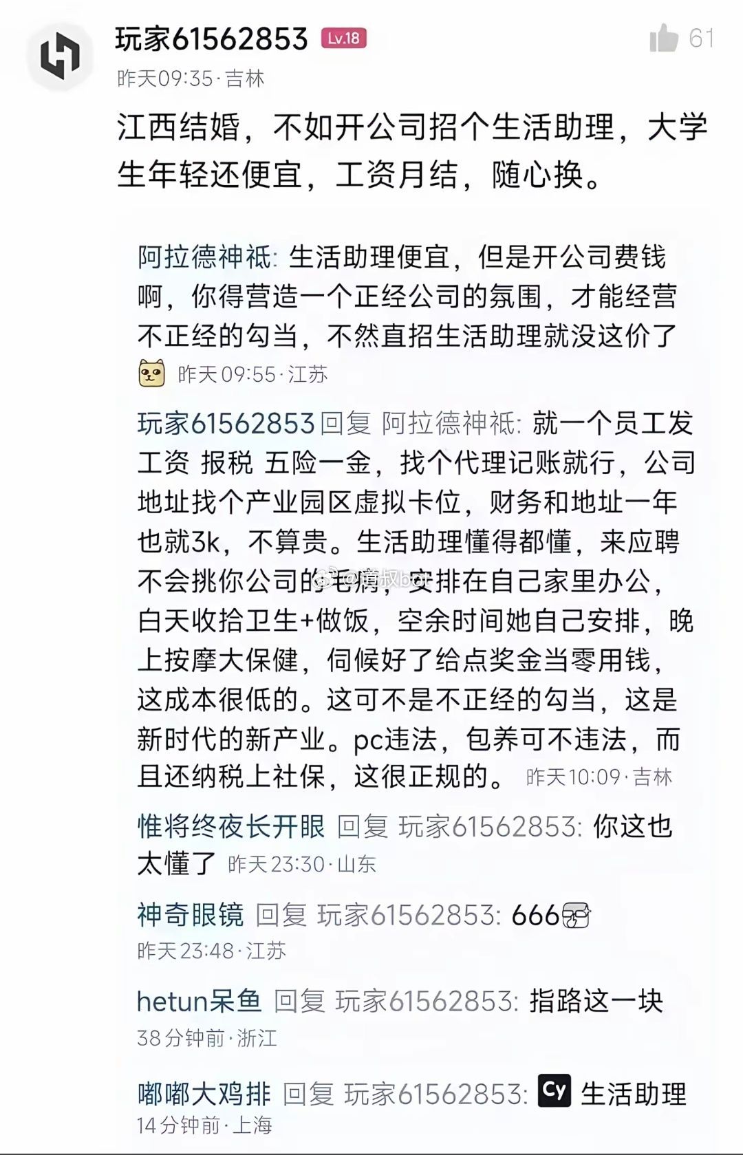仙人指路
