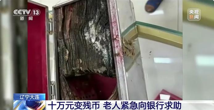 意外还是发生了！近日，辽宁大连，一大爷将攒下的100000元现金埋在地下保存，结