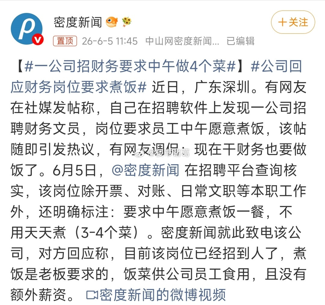 财务还是太全面了……