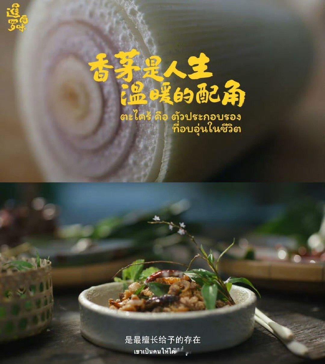 过年去泰国前必看的美食纪录片谁说过年去泰国只需要准备行李？你的味蕾也需要提前预