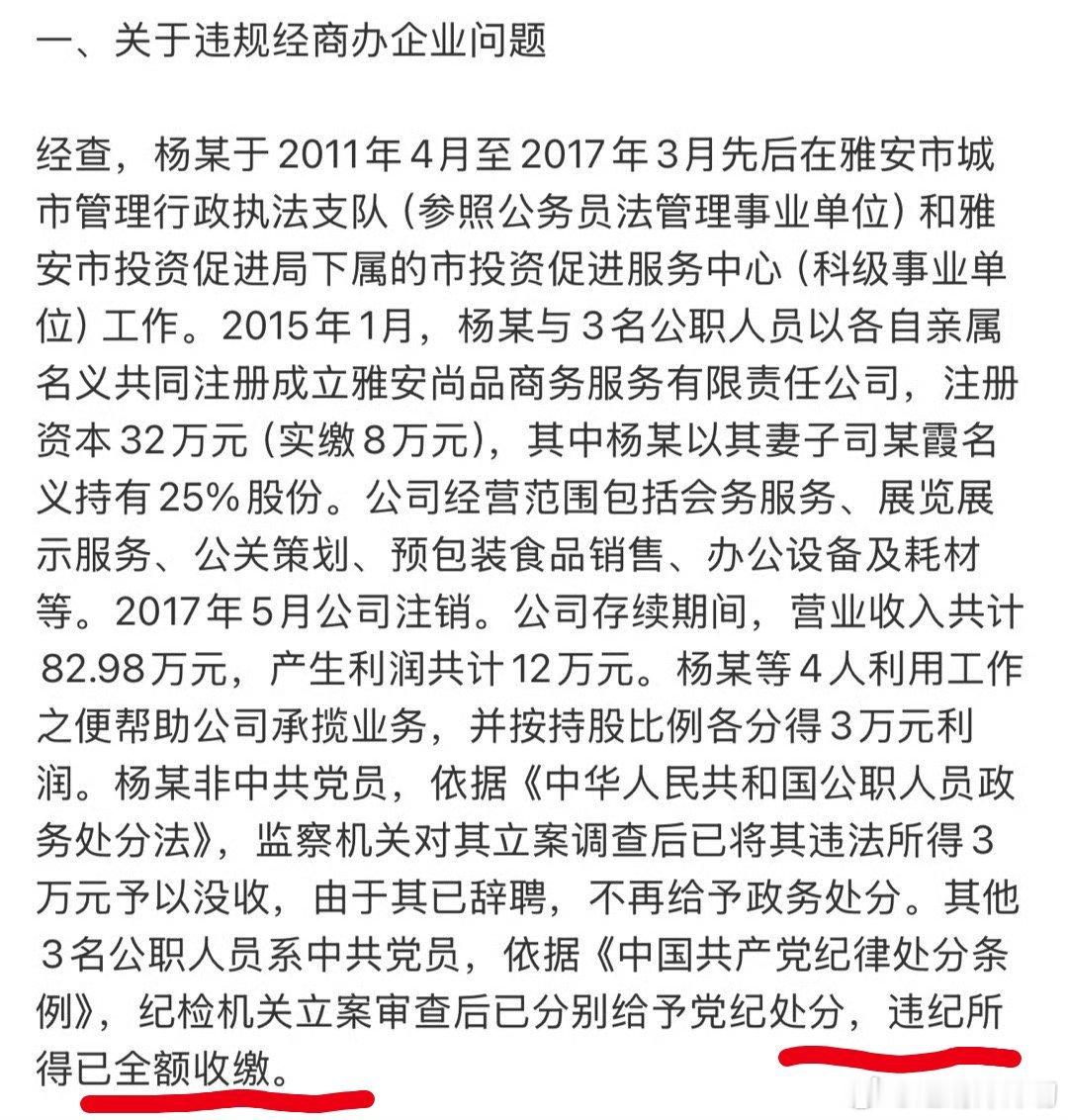 黄杨某甜有关问题最新通报这小姑娘真是害人不浅害自己害家人更不浅！[捂脸哭][捂脸哭]