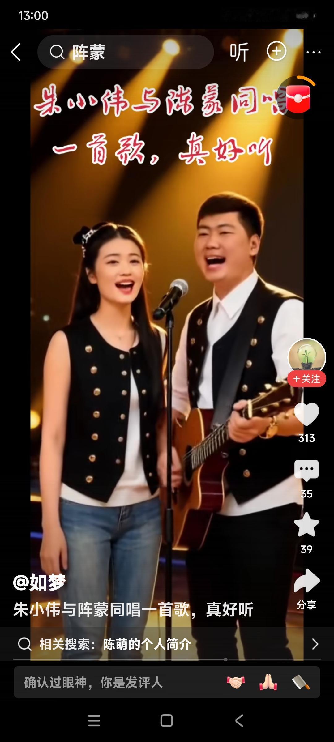 朱小伟拍这样的视频，还挺招人喜欢看。小伟弹琴夫妻俩唱起了歌。人品好，心地