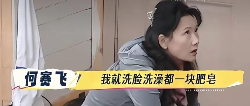 《一路繁花2》何赛飞在找肥皂卸妆,刘嘉玲以为她找肥皂洗衣服,哈,有点尴尬了……