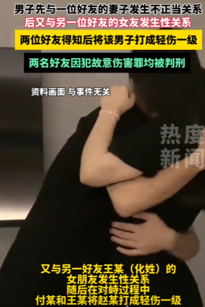 “关系太乱了！”甘肃宕昌，一男子与好友妻子偷偷发生关系，事后还告知另一位朋友炫耀