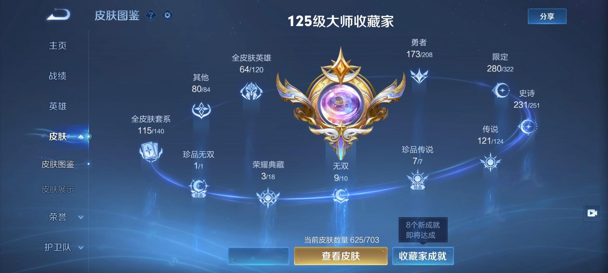 图鉴要从图1图2，换成图3图4了王者荣耀王者荣耀​​​