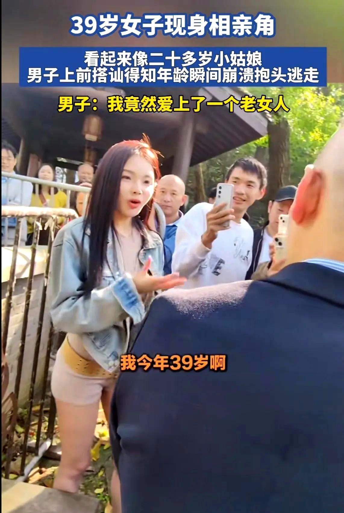 在一个相亲角，一位39岁女子在和一个男子交流。开始男子还挺感兴趣，当他听到女人