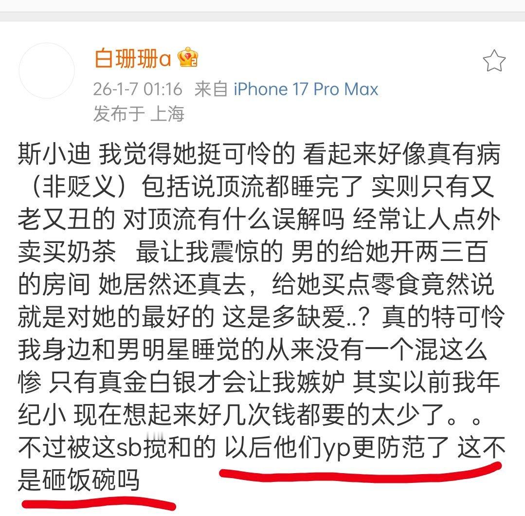 吐槽司小迪扰乱市场，砸饭碗