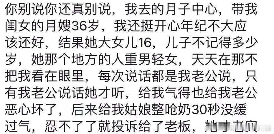 找保洁、月嫂千万别选只有儿子的