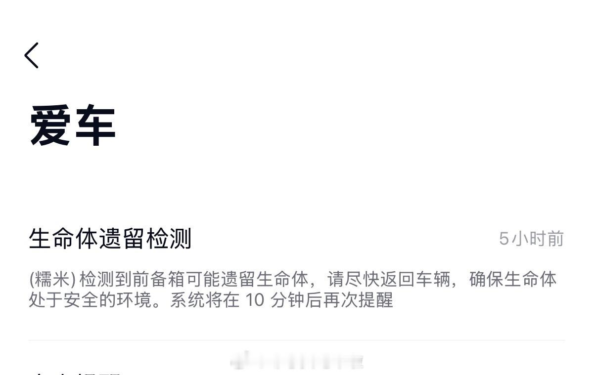 ，我真的错了，我一直以为乐道L80/L90这240升的前备舱，除了大就一无是处…