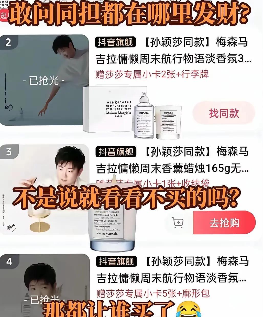 不愧是莎莎的兵，这号召力绝了！今天10点，相关产品一开售，短短两三个小时的时